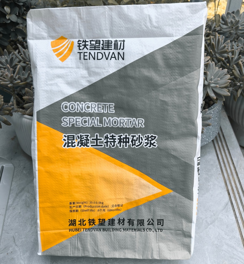 锦江高延性混凝土