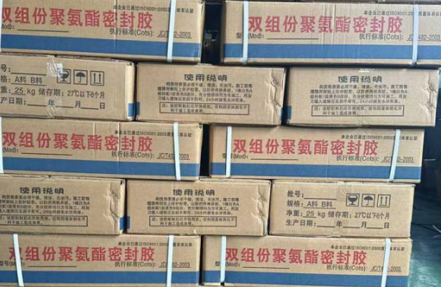 锦江聚硫密封胶